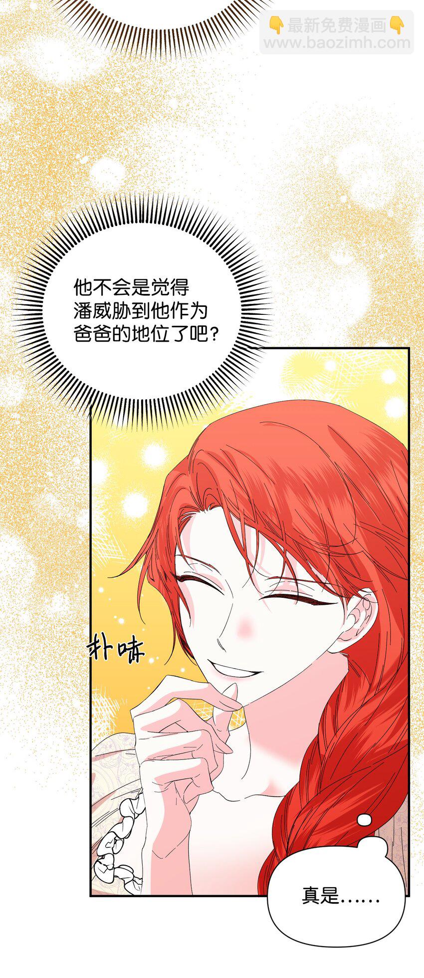 絕症惡女的幸福結局 - 番外3 餘生很幸福(2/2) - 6