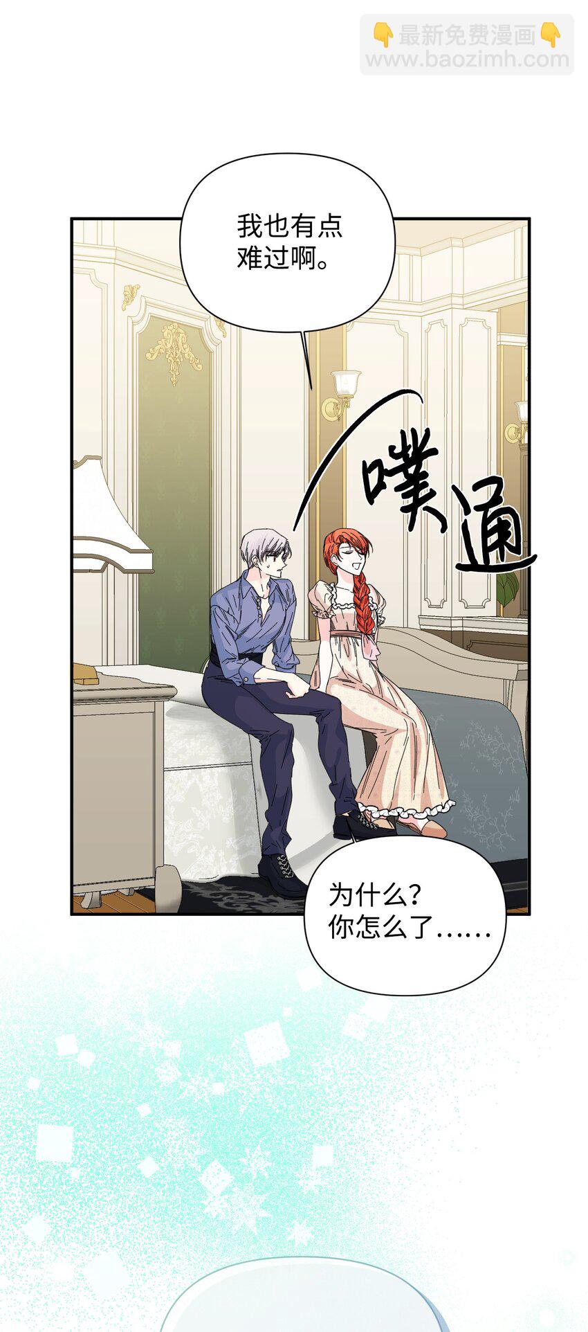 絕症惡女的幸福結局 - 番外3 餘生很幸福(2/2) - 7