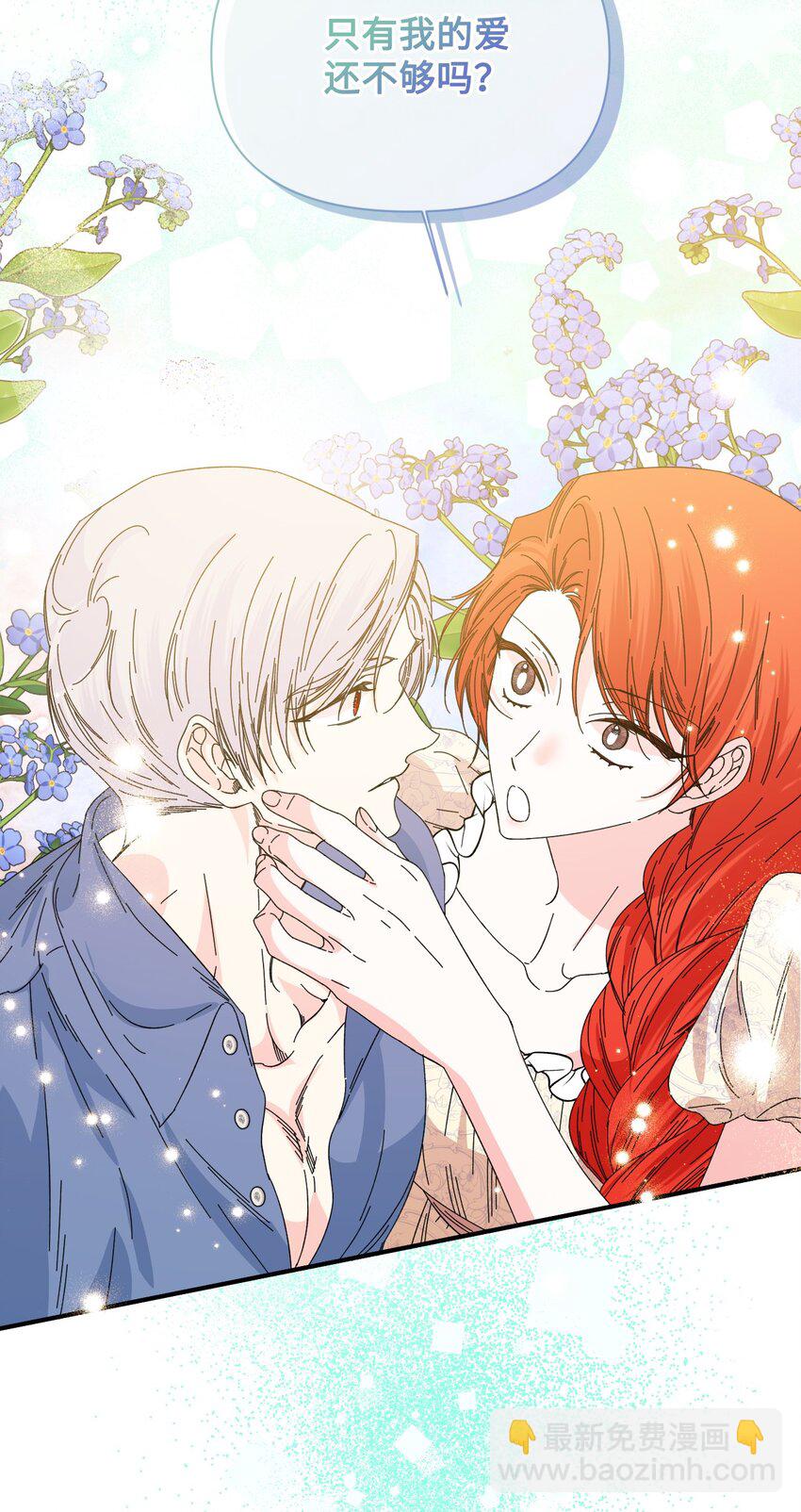 絕症惡女的幸福結局 - 番外3 餘生很幸福(2/2) - 1