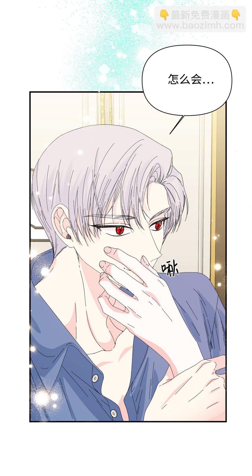 絕症惡女的幸福結局 - 番外3 餘生很幸福(2/2) - 2