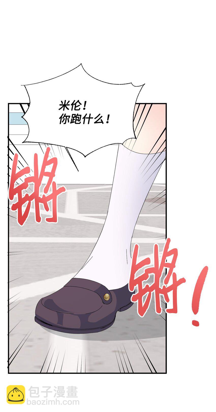 絕症惡女的幸福結局 - 番外3 餘生很幸福(1/2) - 7