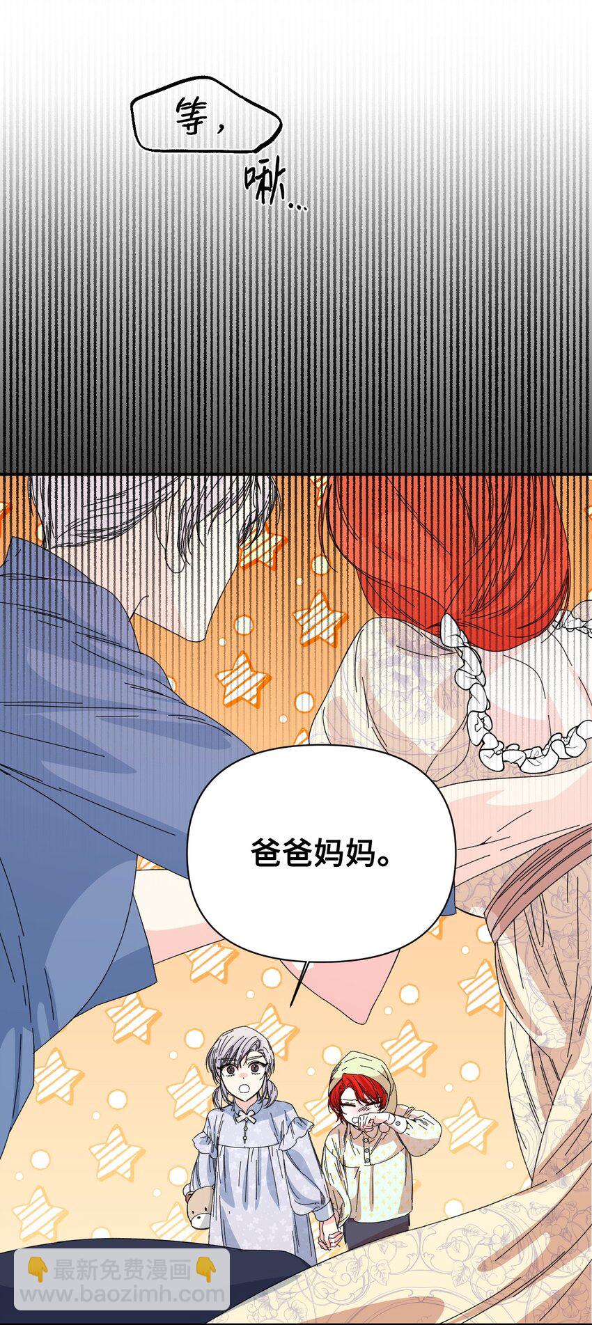 絕症惡女的幸福結局 - 番外3 餘生很幸福(2/2) - 6