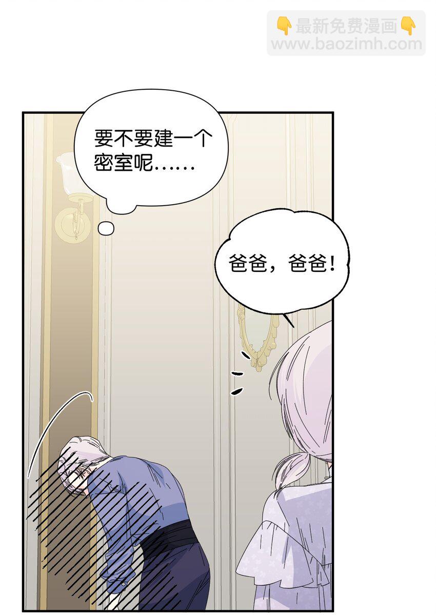 絕症惡女的幸福結局 - 番外3 餘生很幸福(2/2) - 3