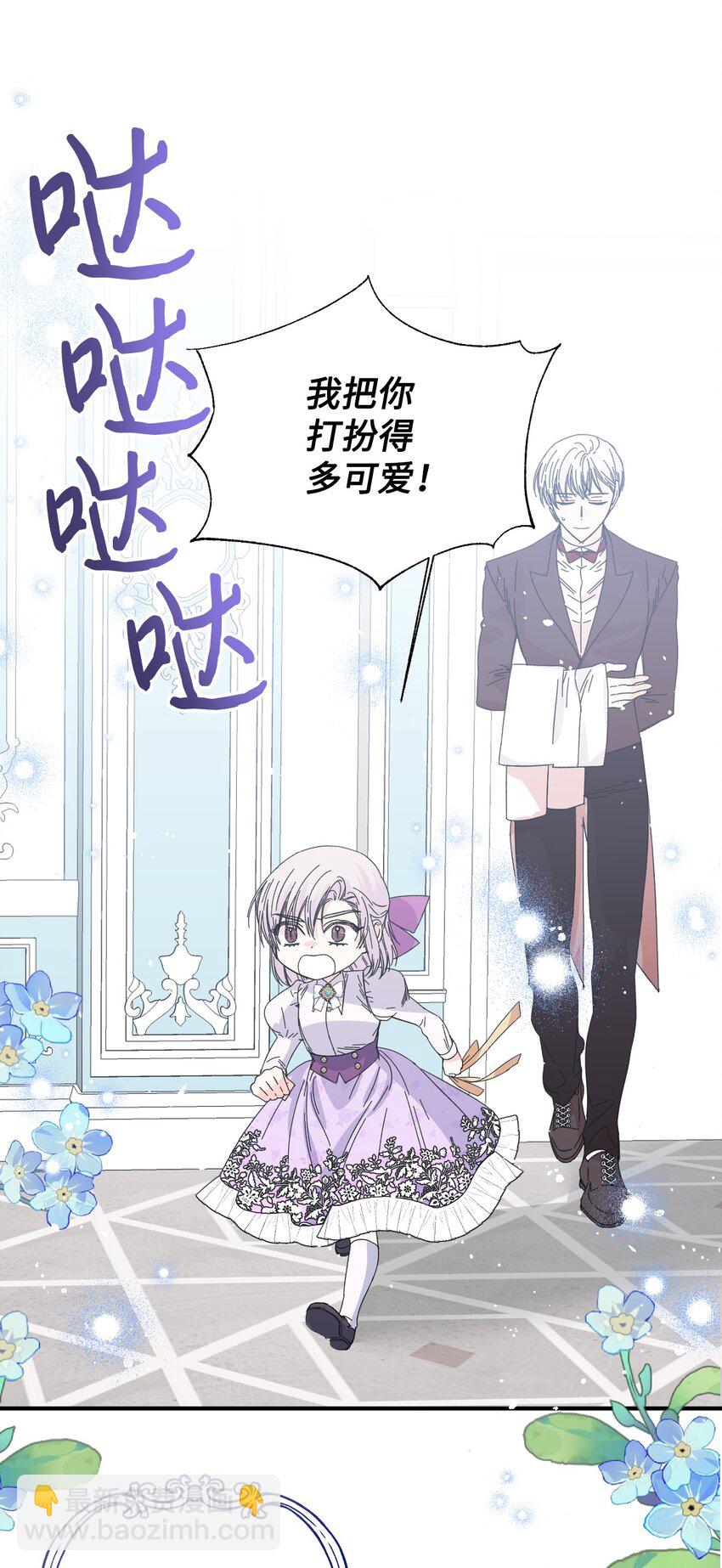 絕症惡女的幸福結局 - 番外3 餘生很幸福(1/2) - 8