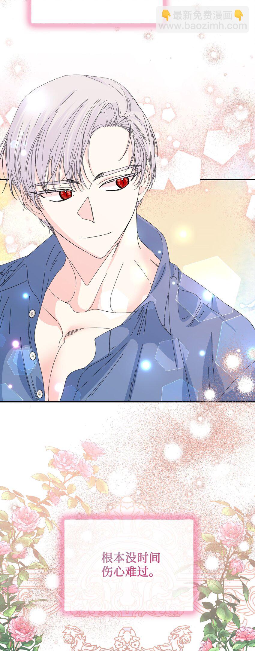 絕症惡女的幸福結局 - 番外3 餘生很幸福(2/2) - 6