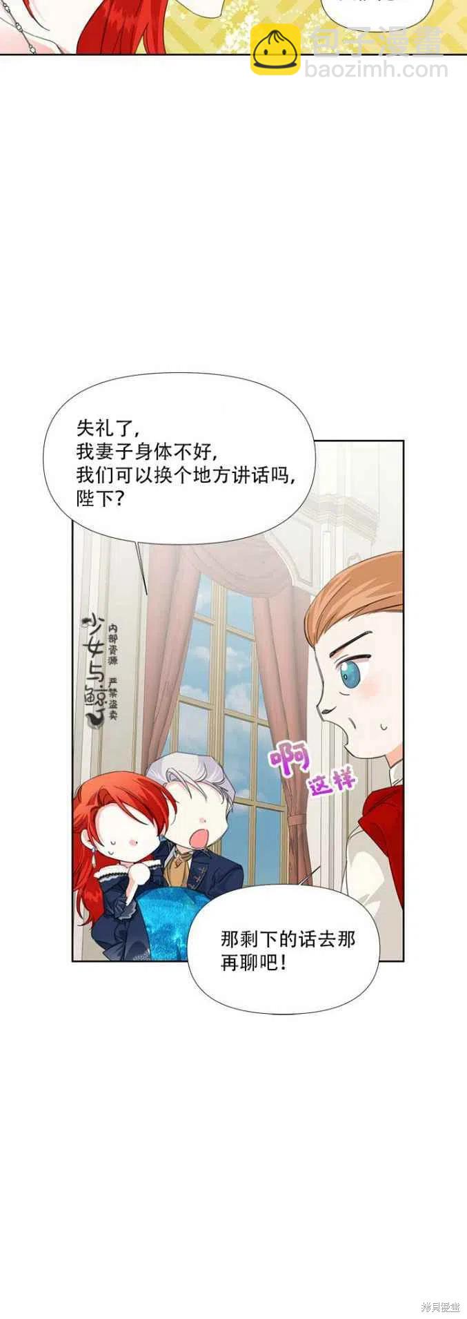 絕症惡女的幸福結局 - 第13話 - 4