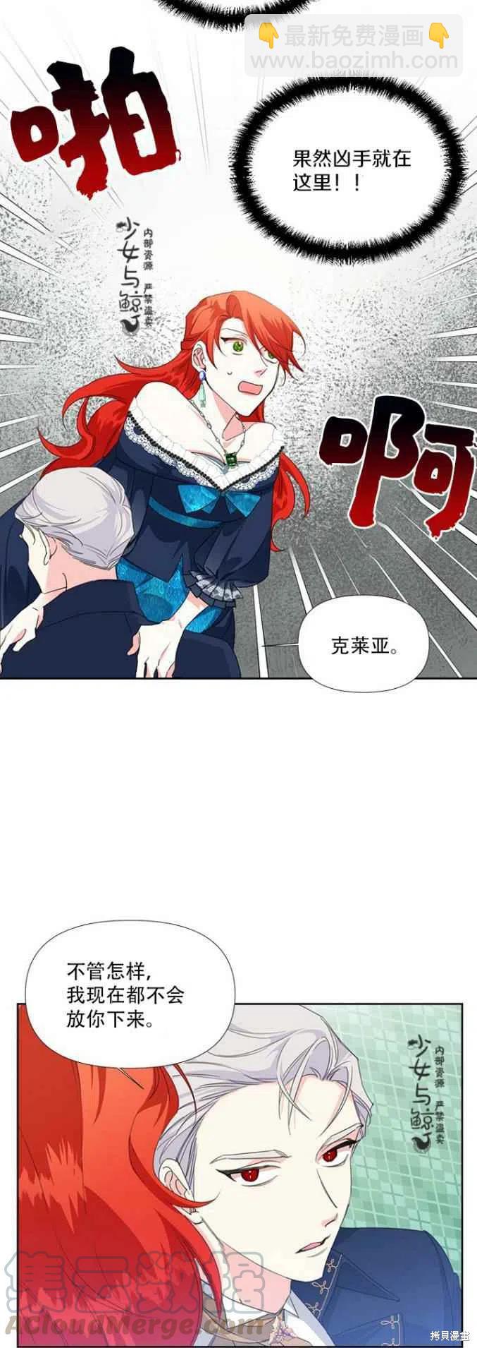 絕症惡女的幸福結局 - 第13話 - 7