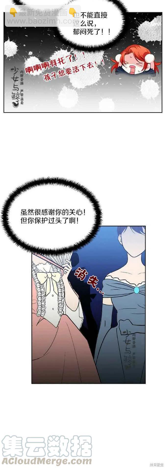 絕症惡女的幸福結局 - 第13話 - 1