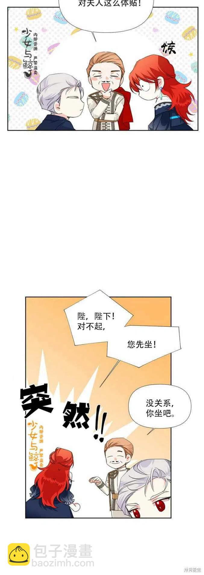 絕症惡女的幸福結局 - 第13話 - 6