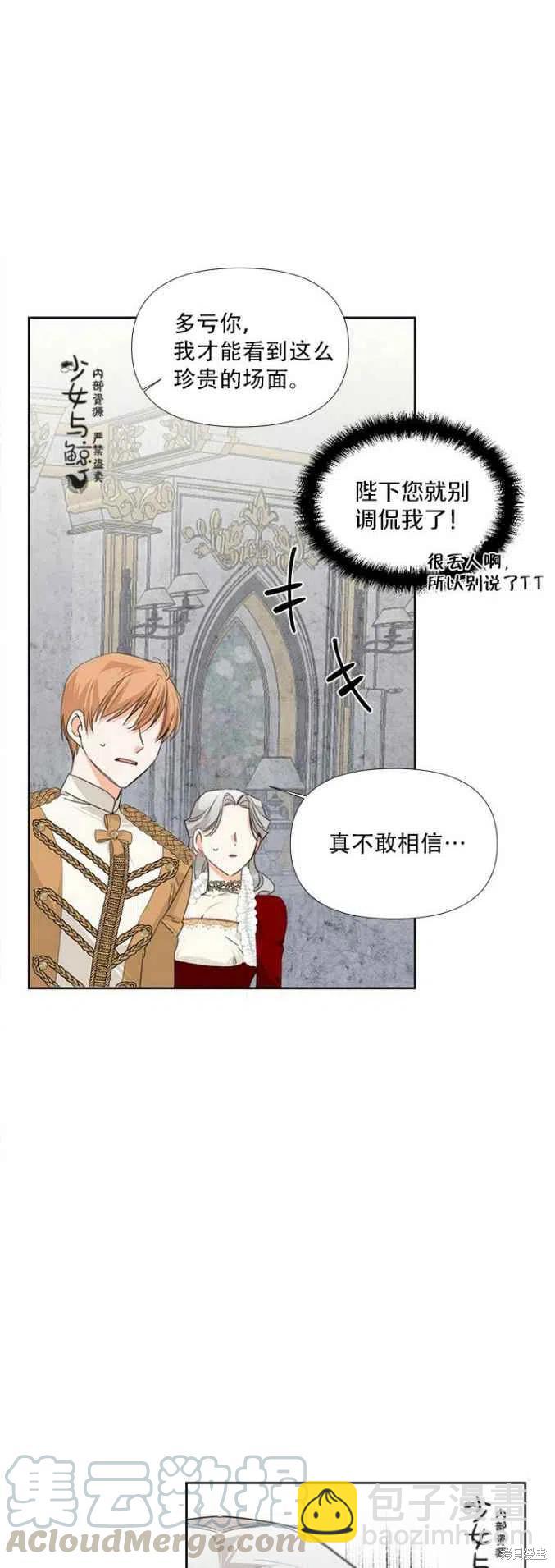 絕症惡女的幸福結局 - 第13話 - 7