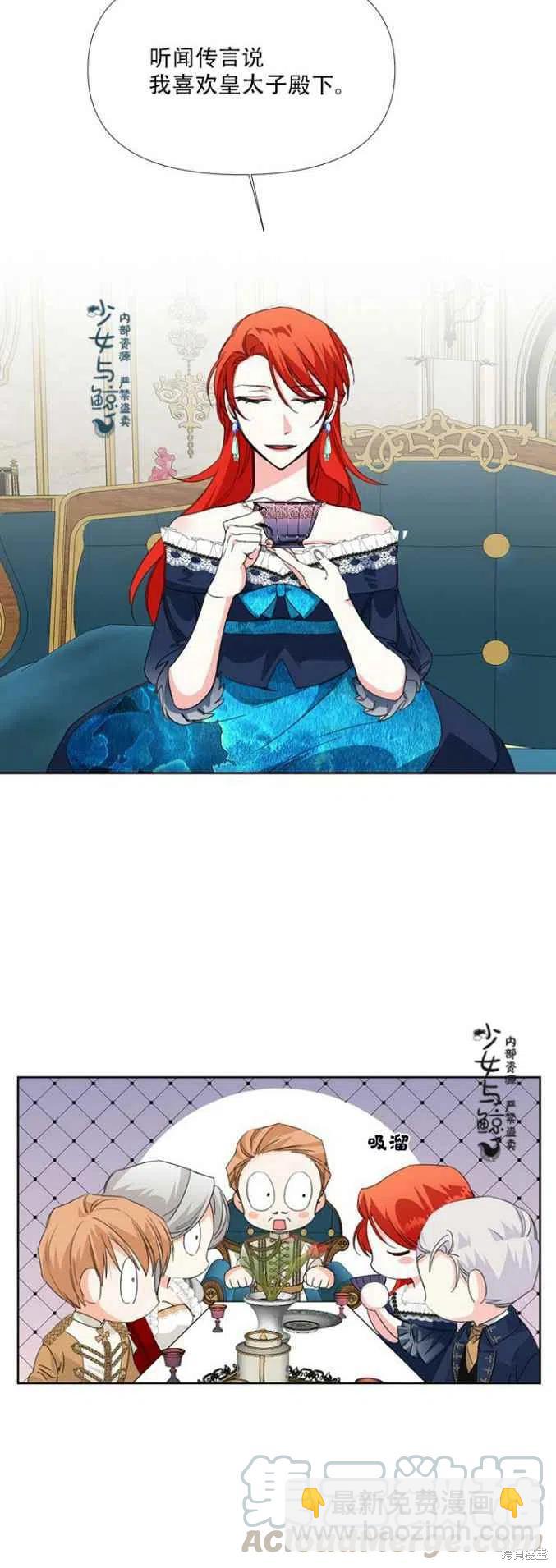 絕症惡女的幸福結局 - 第13話 - 3