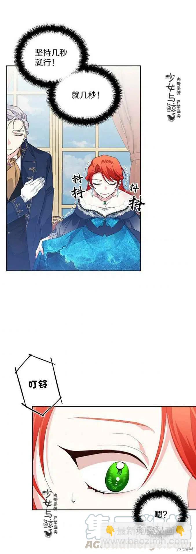 絕症惡女的幸福結局 - 第13話 - 3