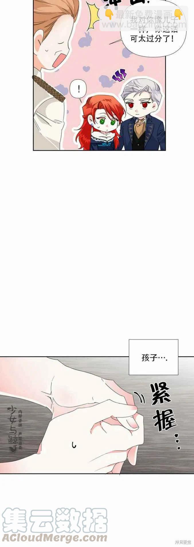 絕症惡女的幸福結局 - 第13話 - 5