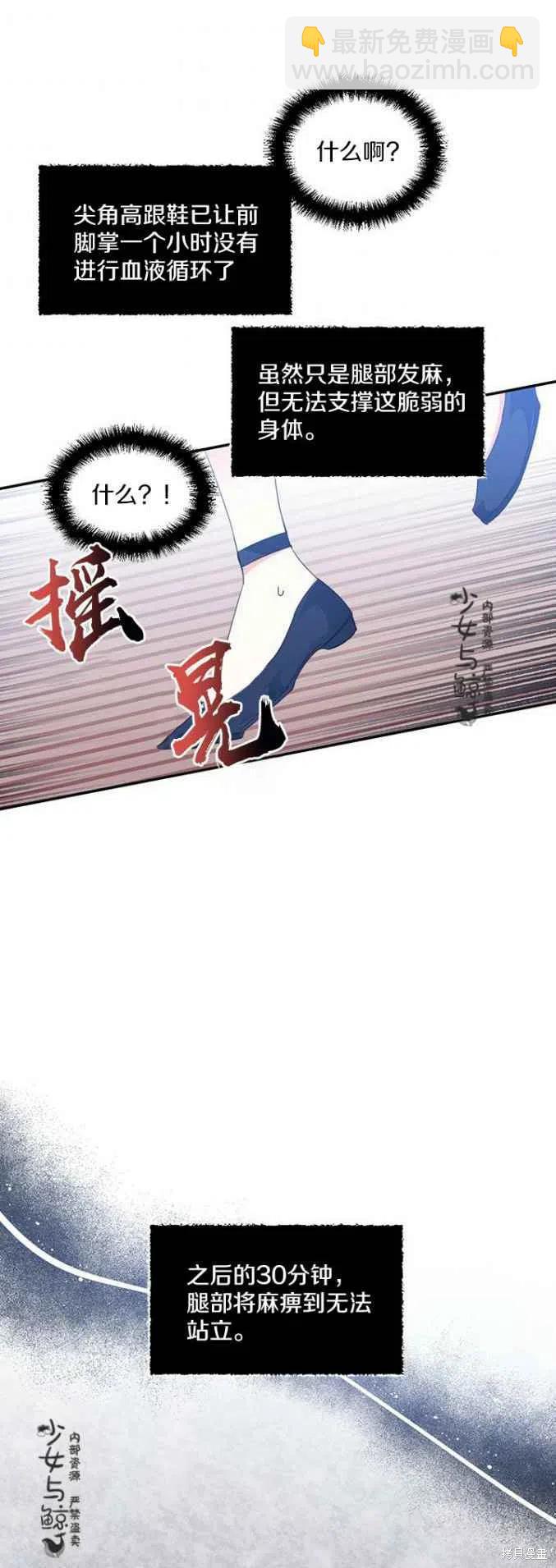 絕症惡女的幸福結局 - 第13話 - 4