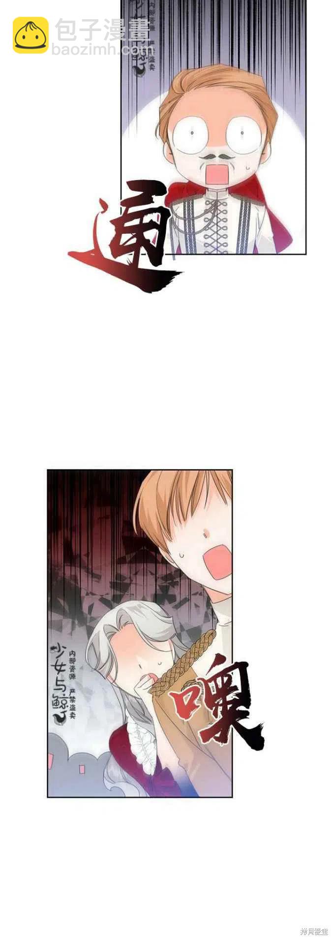 絕症惡女的幸福結局 - 第13話 - 6