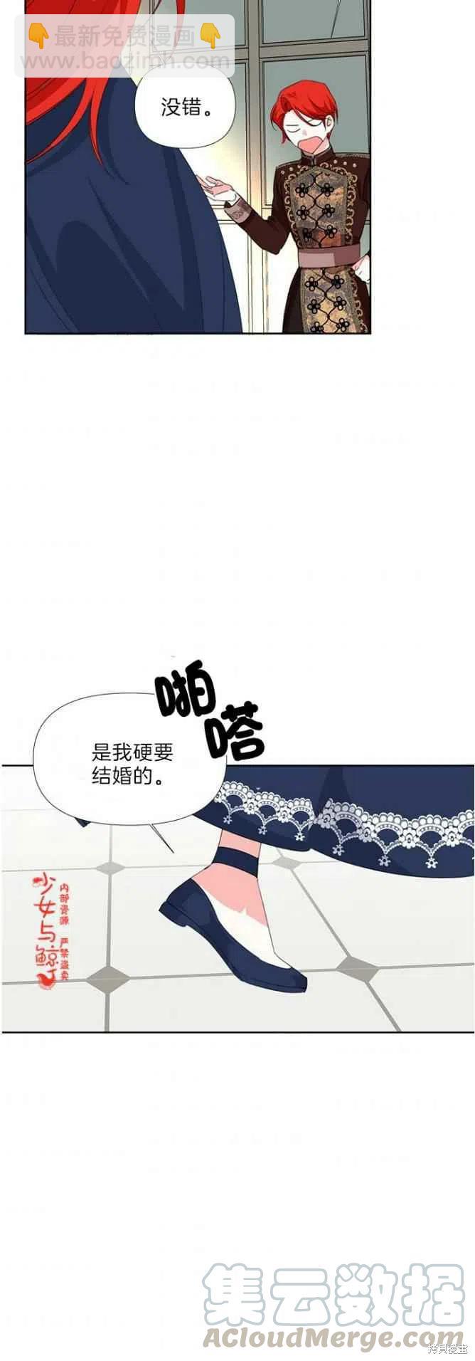 絕症惡女的幸福結局 - 第15話 - 1