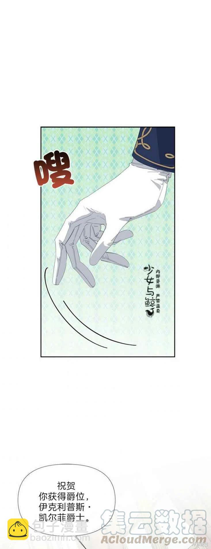 絕症惡女的幸福結局 - 第15話 - 3