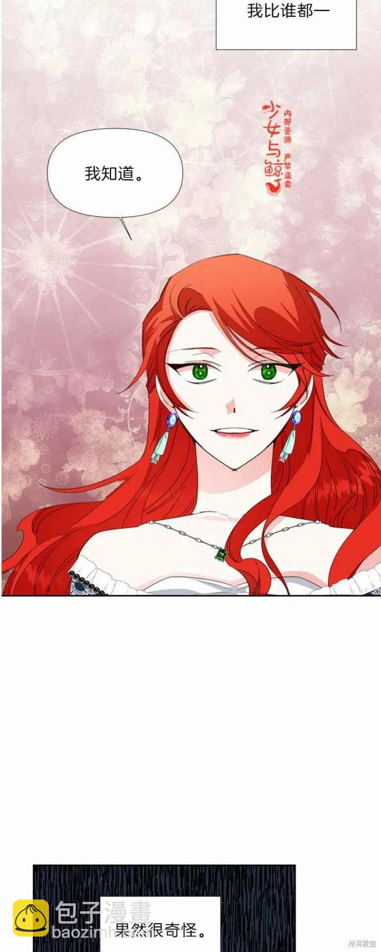 絕症惡女的幸福結局 - 第15話 - 2