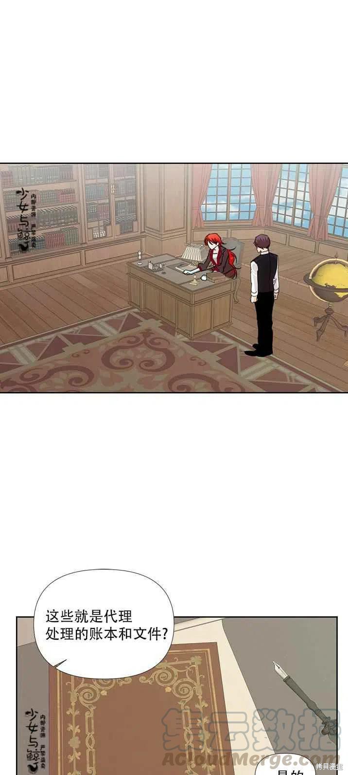 絕症惡女的幸福結局 - 第17話 - 1