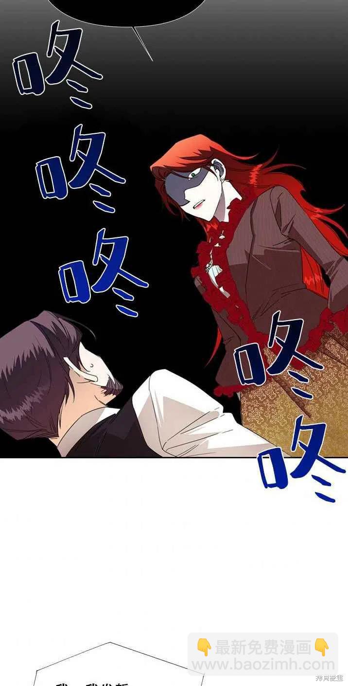 絕症惡女的幸福結局 - 第17話 - 2