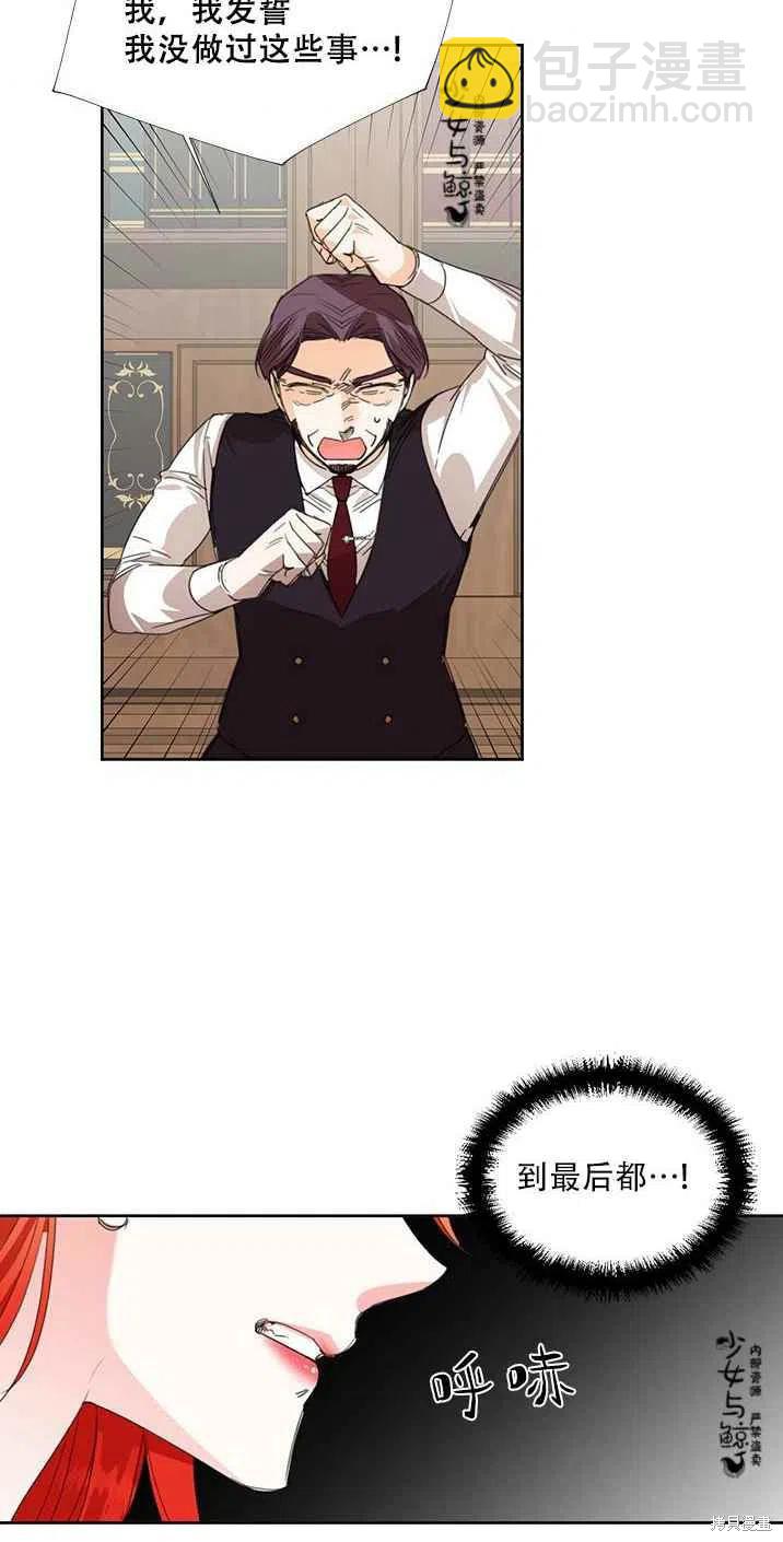 絕症惡女的幸福結局 - 第17話 - 3