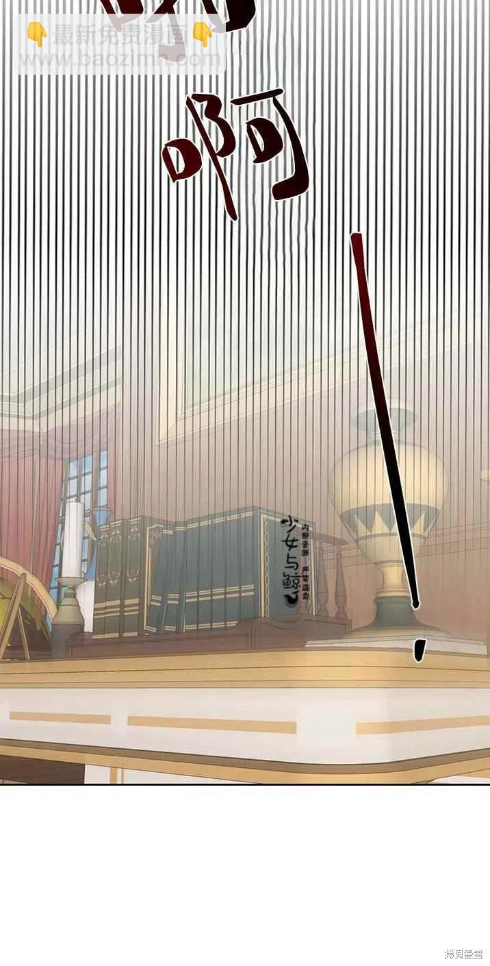 絕症惡女的幸福結局 - 第17話 - 5