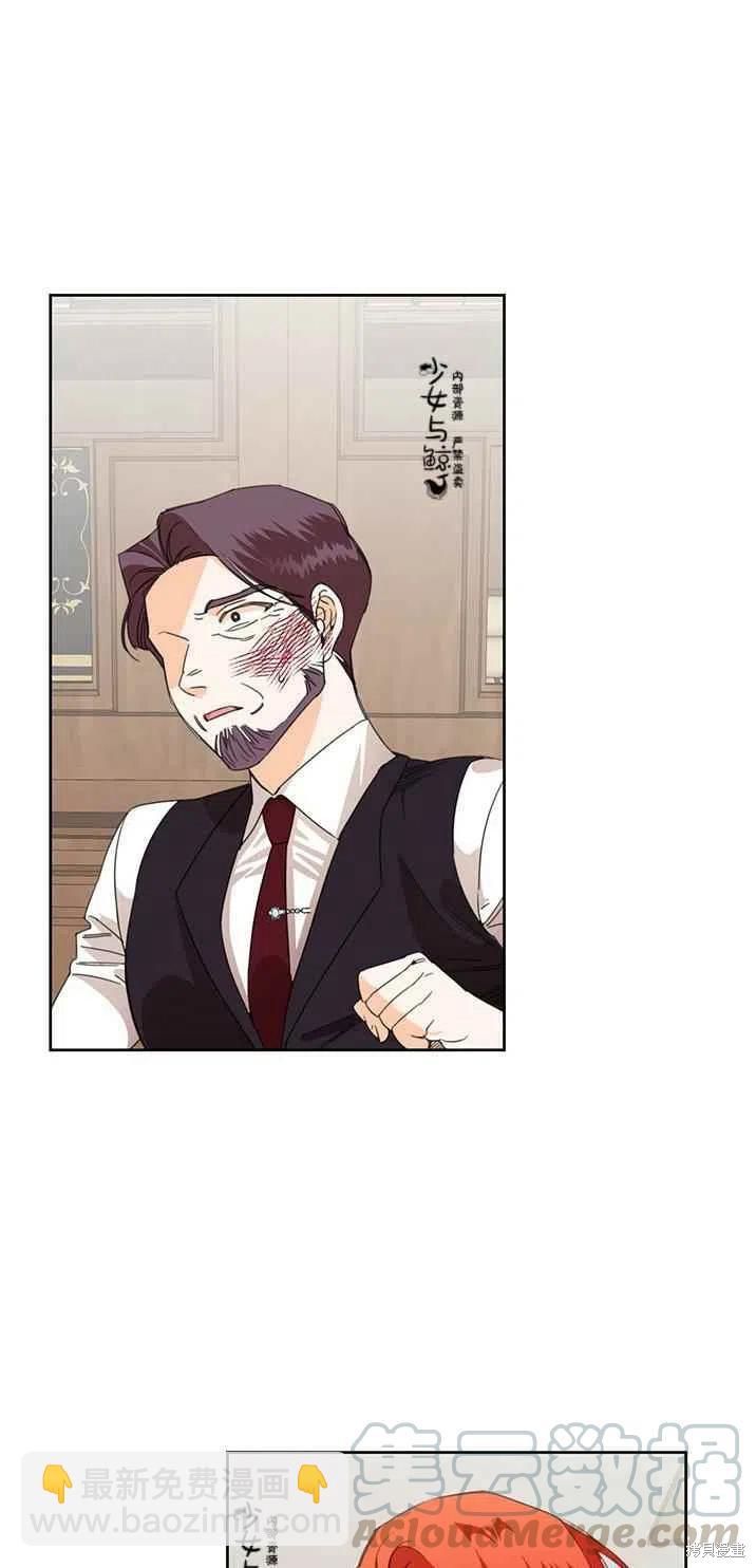 絕症惡女的幸福結局 - 第17話 - 7