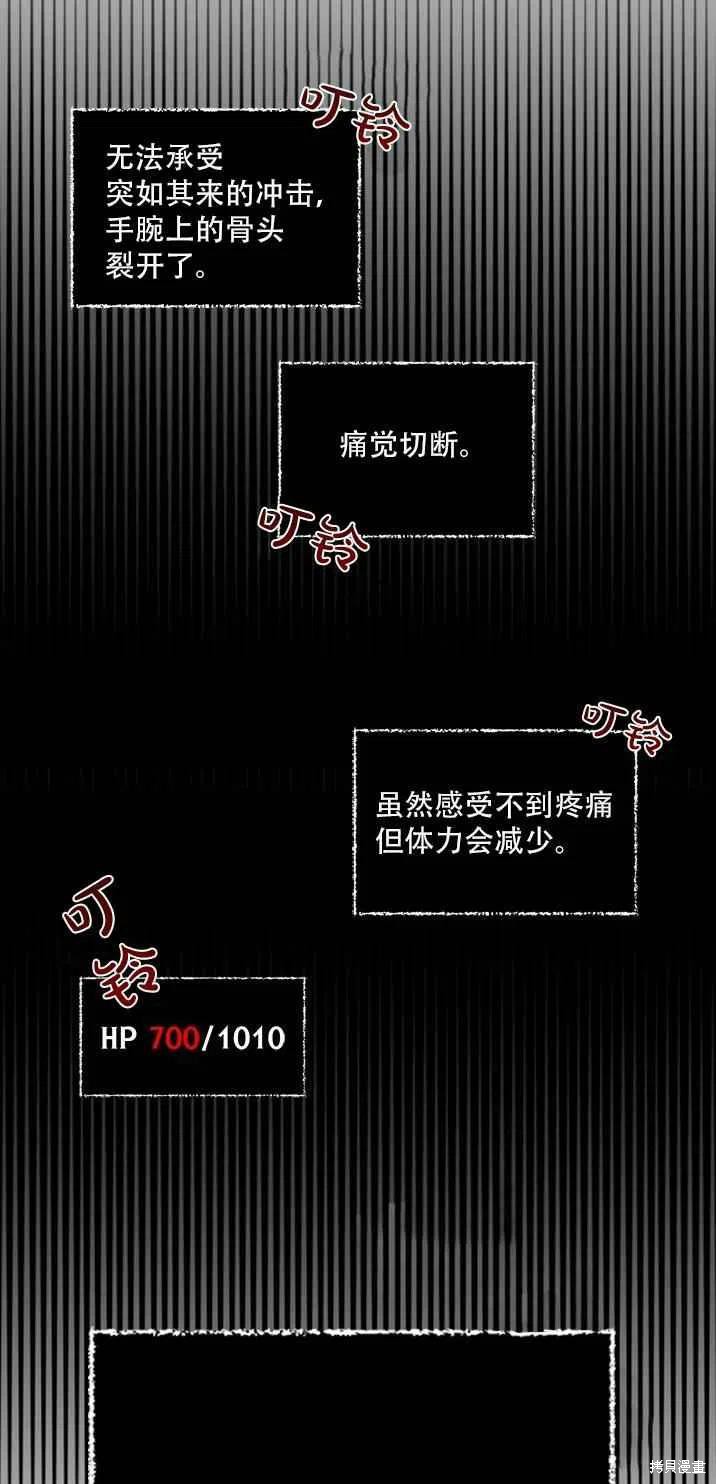 絕症惡女的幸福結局 - 第17話 - 1