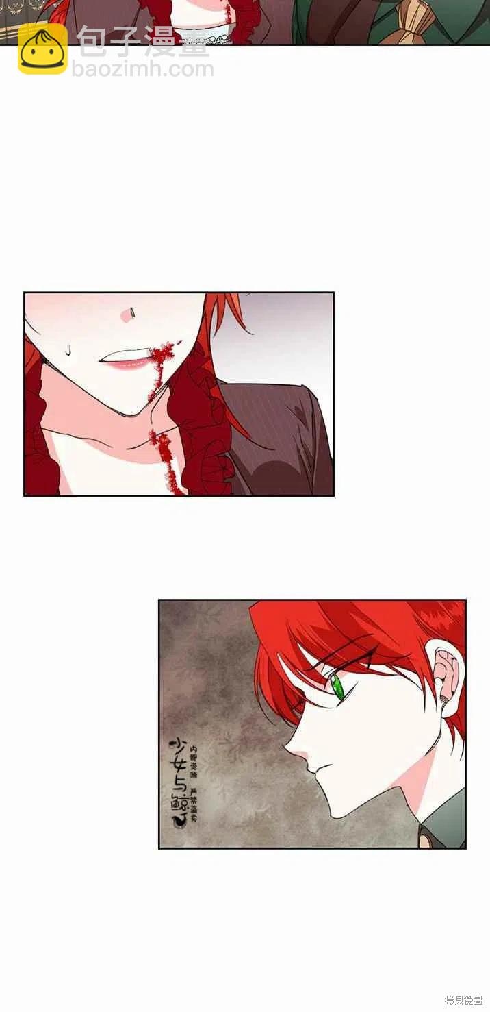 絕症惡女的幸福結局 - 第17話 - 7