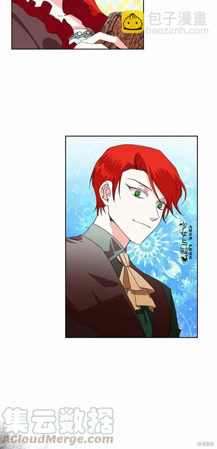 絕症惡女的幸福結局 - 第17話 - 1