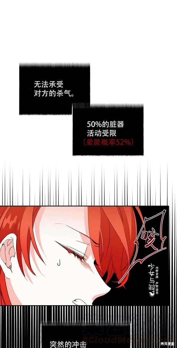 絕症惡女的幸福結局 - 第19話 - 1