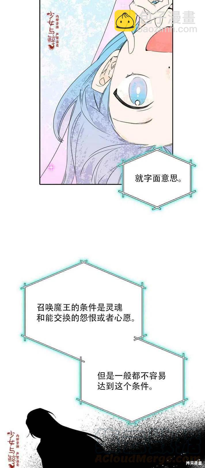 絕症惡女的幸福結局 - 第19話 - 3