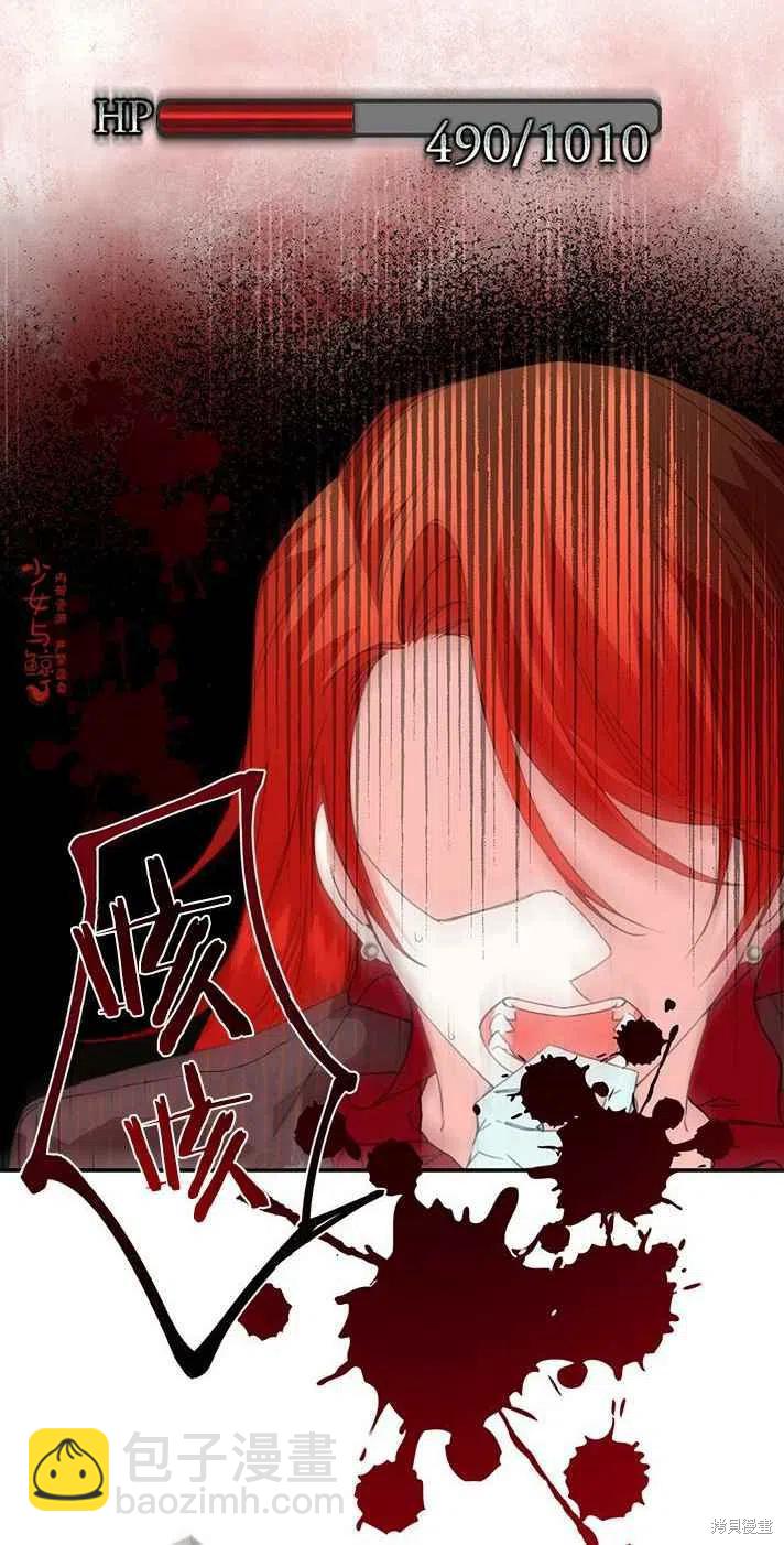 絕症惡女的幸福結局 - 第19話 - 3