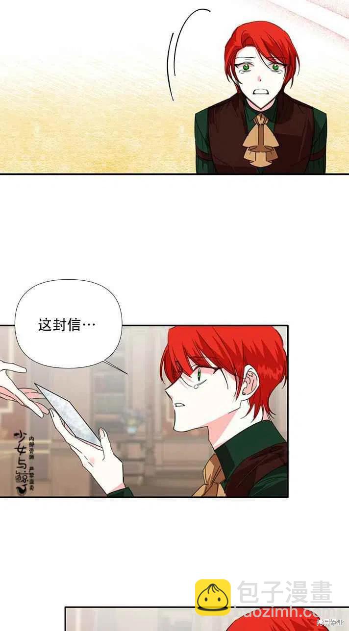 絕症惡女的幸福結局 - 第19話 - 4