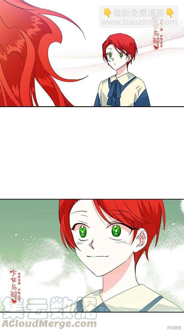 絕症惡女的幸福結局 - 第19話 - 8