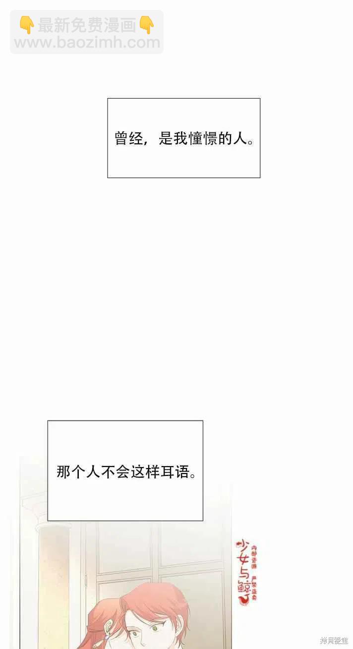 絕症惡女的幸福結局 - 第19話 - 1