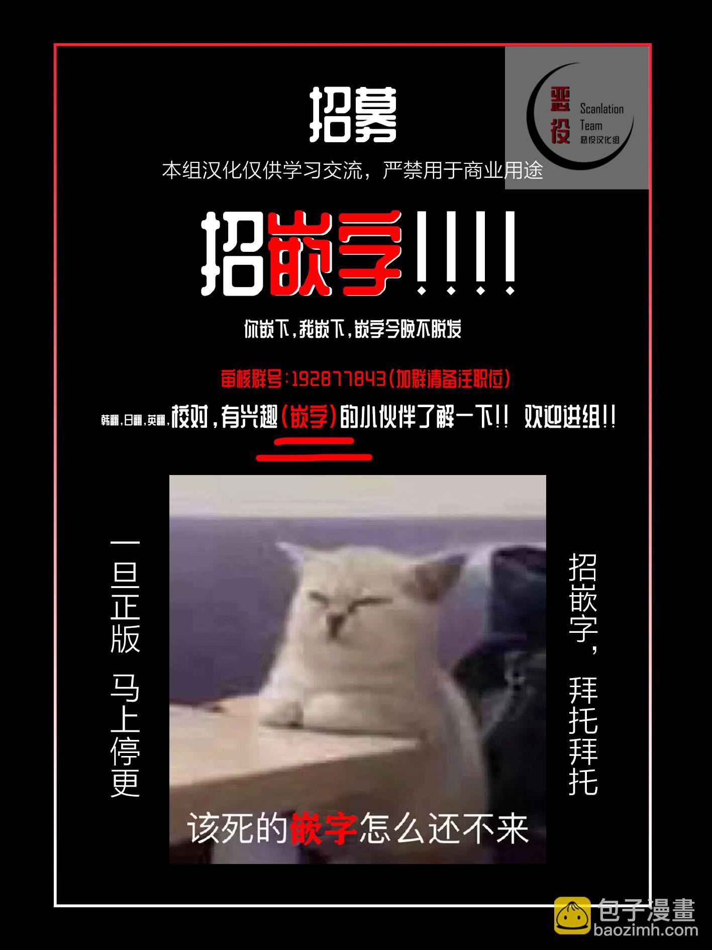 絕症惡女的幸福結局 - 第03話 - 2