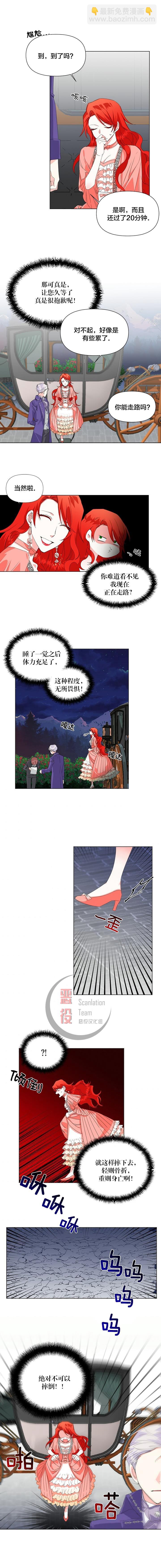 絕症惡女的幸福結局 - 第03話 - 2