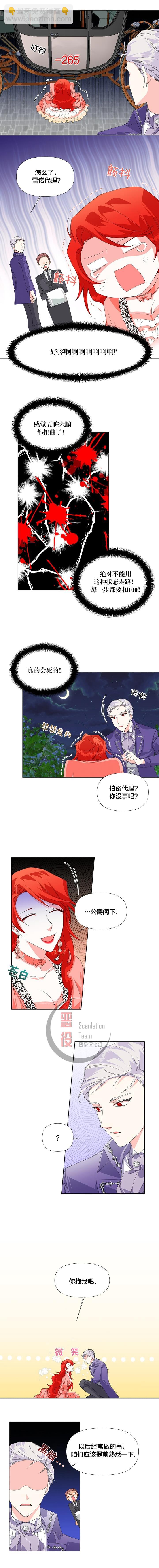 絕症惡女的幸福結局 - 第03話 - 1