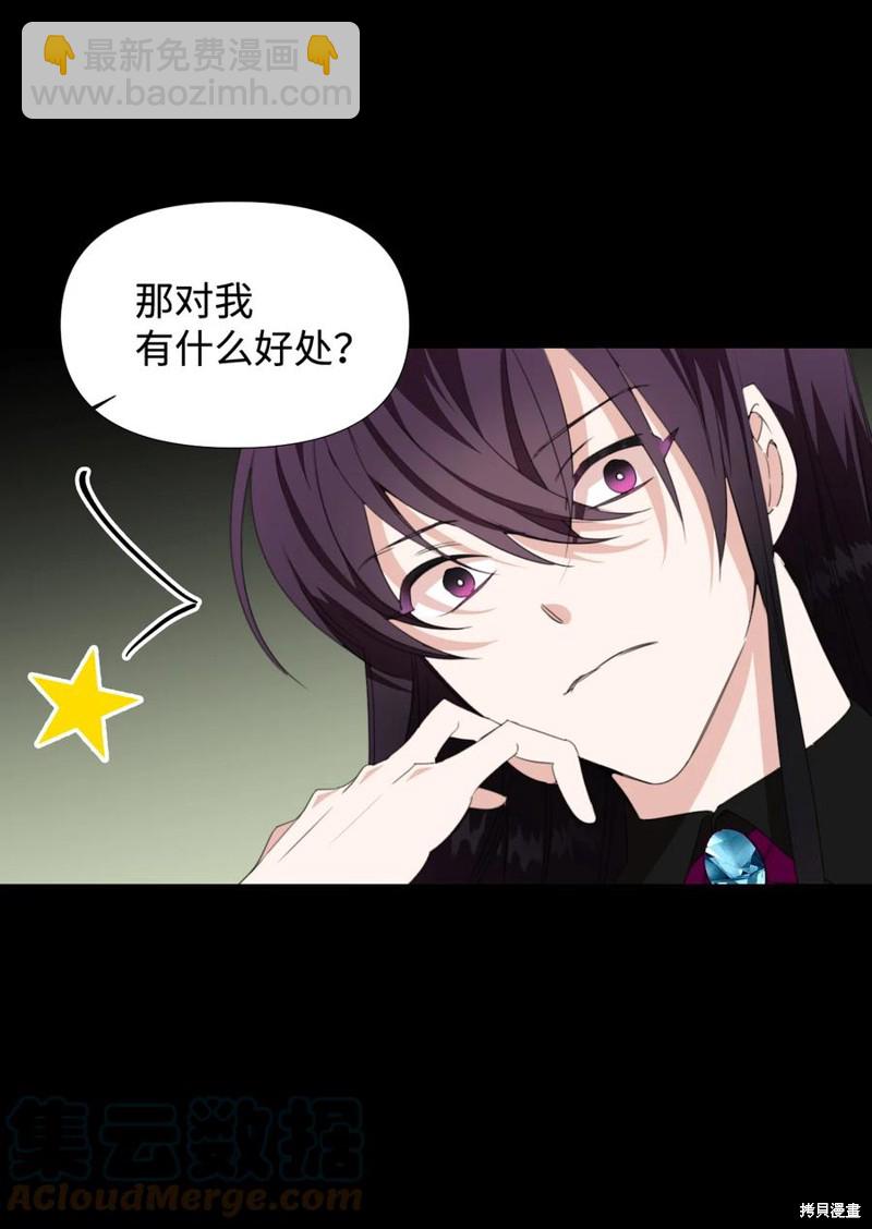 絕症惡女的幸福結局 - 第21話(1/2) - 2