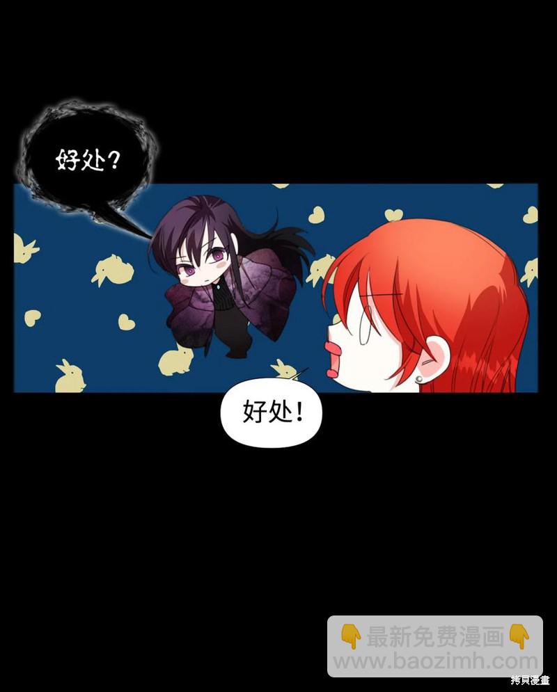 絕症惡女的幸福結局 - 第21話(1/2) - 3