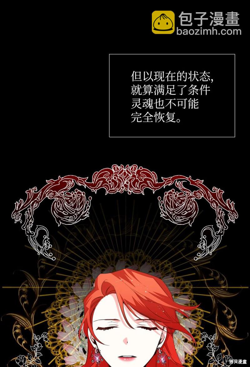 絕症惡女的幸福結局 - 第21話(1/2) - 6