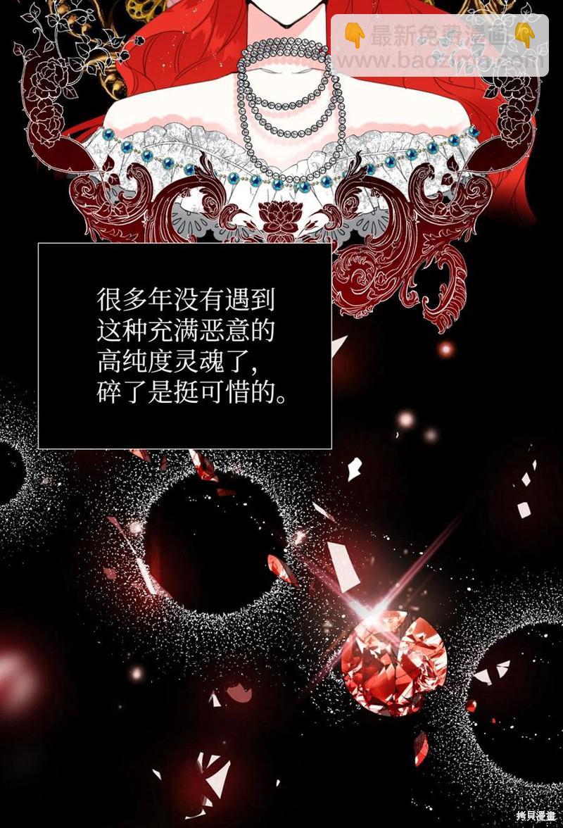 絕症惡女的幸福結局 - 第21話(1/2) - 7