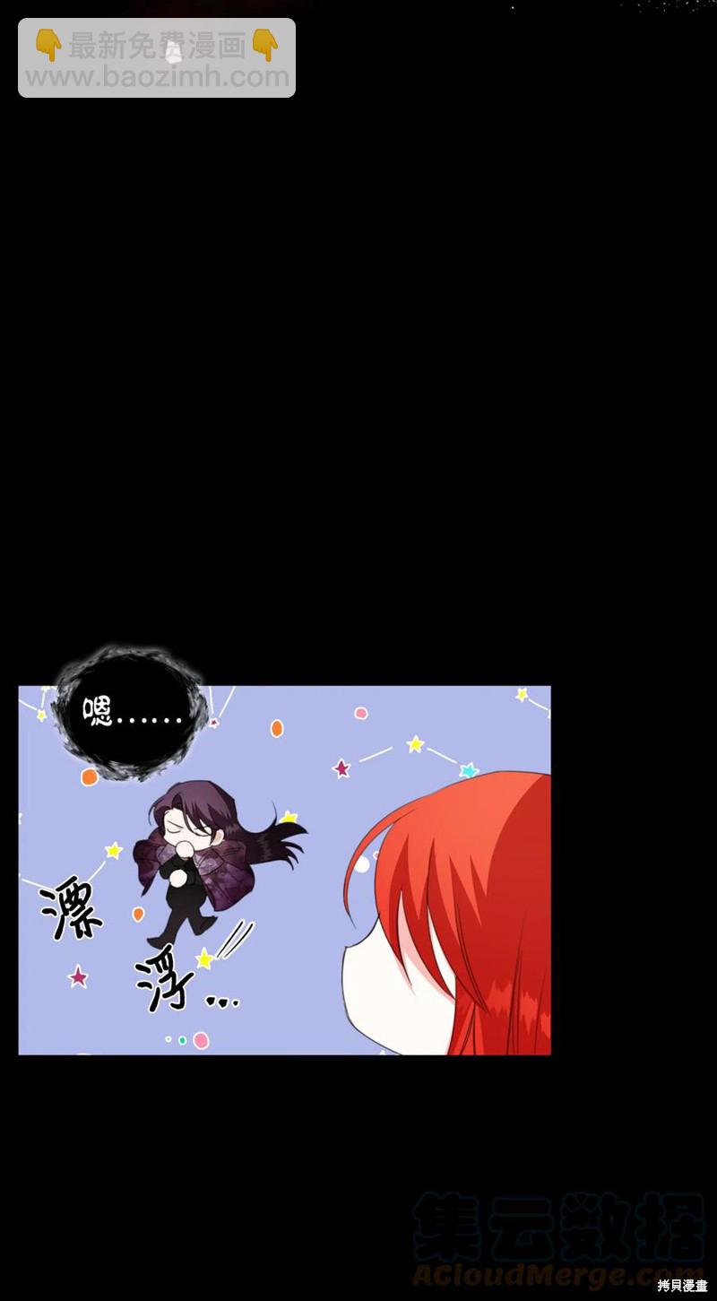 絕症惡女的幸福結局 - 第21話(1/2) - 8