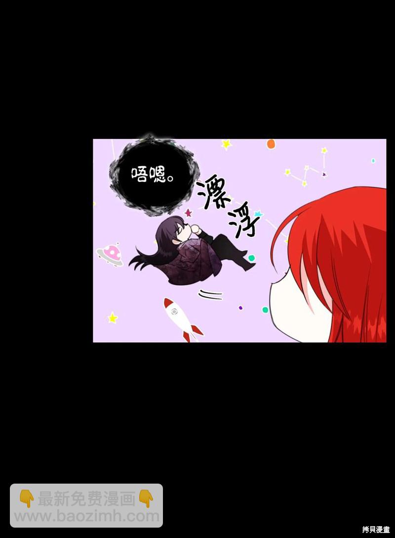 絕症惡女的幸福結局 - 第21話(1/2) - 1