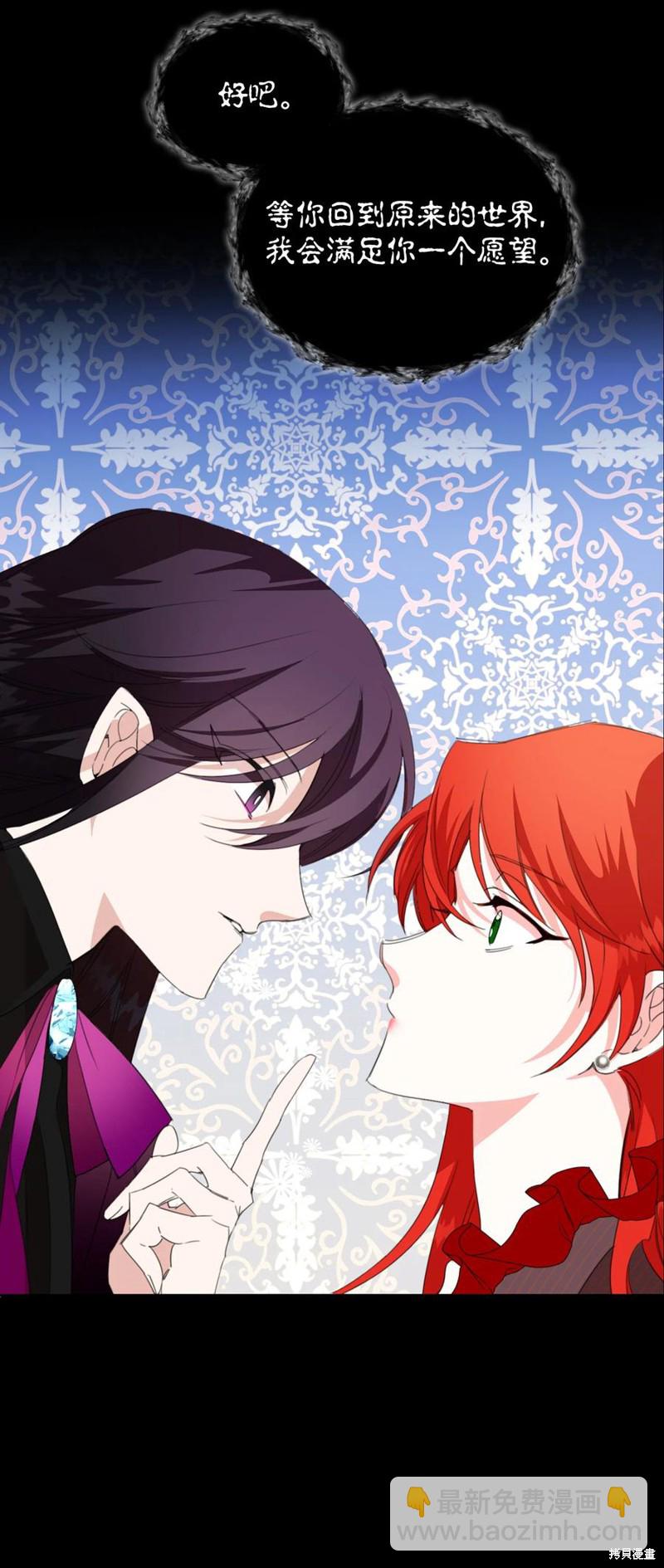 絕症惡女的幸福結局 - 第21話(1/2) - 2