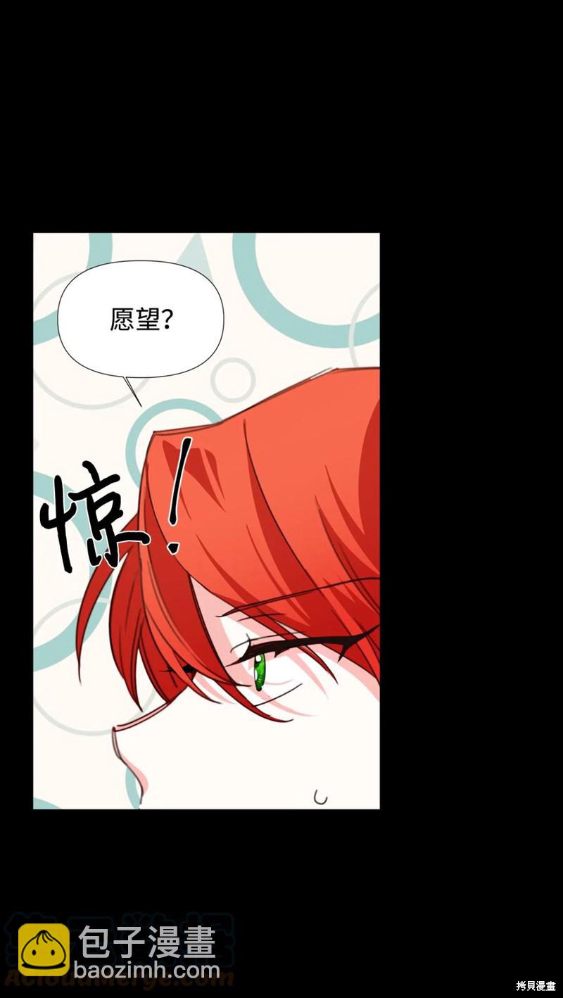 絕症惡女的幸福結局 - 第21話(1/2) - 3