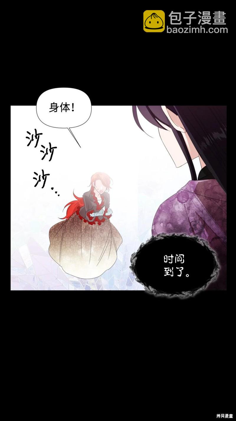 絕症惡女的幸福結局 - 第21話(1/2) - 7