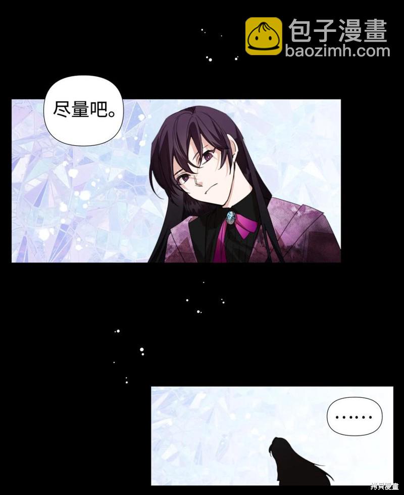 絕症惡女的幸福結局 - 第21話(1/2) - 2