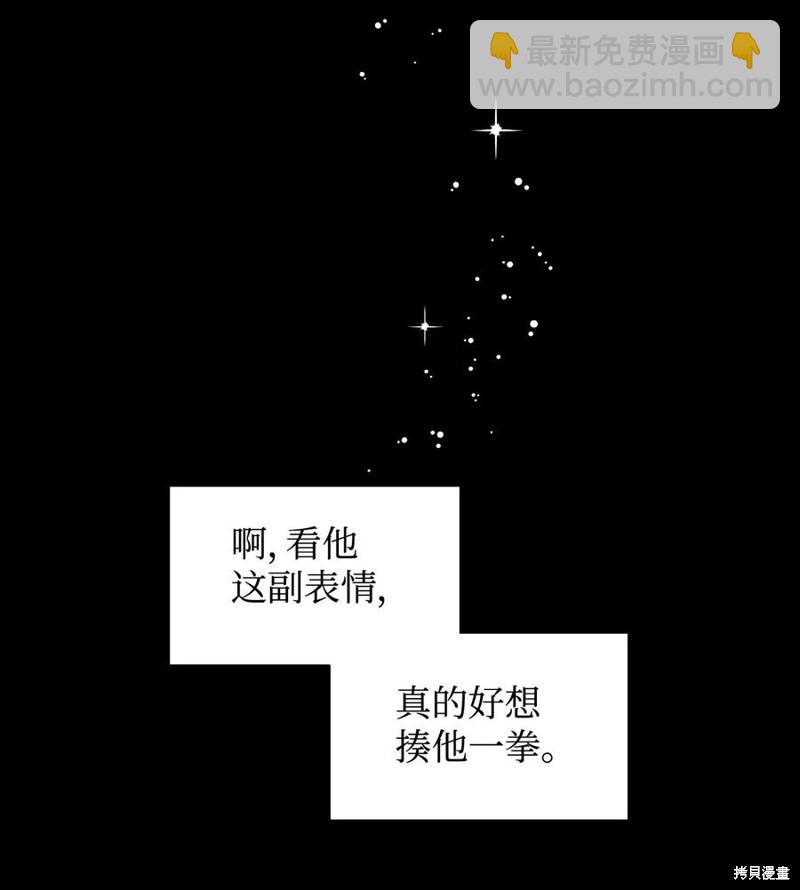 絕症惡女的幸福結局 - 第21話(1/2) - 3